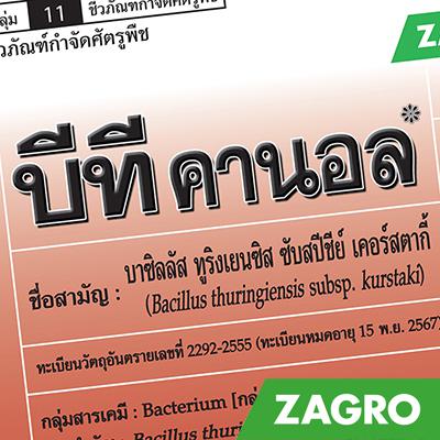 Animal Health
